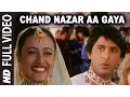 Lagu Chand Nazar Aa Gaya Full Song|Hero Hindustani |Sonu Nigam,Alka Yagnik|Arshad Warsi,Namrata Shirodkar