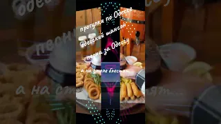 Прогулки по Одессе Одесса мама Песни за Одессу Одесский шансон Реальная Одесса Черное море  Прогулки по Одессе Одесса мама Песни за Одессу Одесский шансон Реальная Одесса Черное море