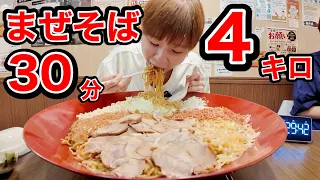 【大食い】インフル明けにまぜそば4キロ30分で完食目指した結果⁉️【はらぺこツインズ】