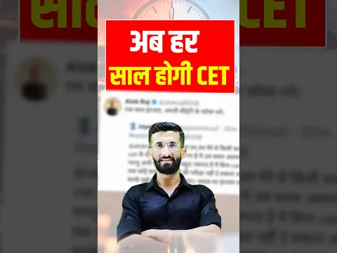 🚨हर साल होगा CET का Exam l Madan sir l mind map #cet2026 #rssb #shorts