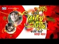 Download Lagu Boishakh Esheche | বৈশাখ এসেছে | Kazi Shuvo | Maya Khan | Official Music Video | Bangla Song