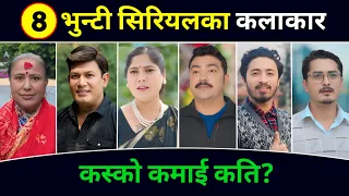 bhunti serial cast salary 2026 real name age biography family u0026 highest paid actors