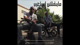 Eldab3 Maba2etsh Astaghrab Ft Marwan Moussa الضبع مابقتش أستغرب مع مروان موسى 