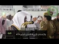 Download Lagu Surah Al Burooj by Sheikh Abdur Rahman As Sudaise.