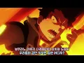 불꽃소방대 OP inferno - Mrs. GREEN APPLE / 한글 가사 , 발음