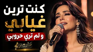 كنت ترين غيابي ولم تري حروبي دندنها