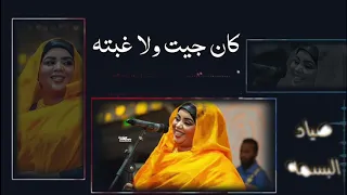 ندى القلعه ماعادت بتفرق حالة واتساب NadaAlgalaa 