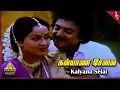Download Lagu அம்பிகை நேரில் வந்தால் Movie Songs | Kalyana Selai Video Song | Mohan | Radha | Urvashi