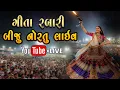 Download Lagu 🔴D Live Geetaben Rabari Navratri Day 2 | Nonstop Geetaben Rabari Garba Live Mumbai 2023 | Live Garba