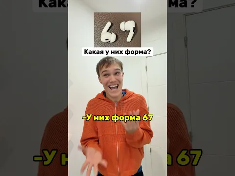 А КАКУЮ ФОРМУ ВИДЕТЕ ВЫ?😎 #юмор #тикток #а4