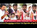 Download Lagu 🔴AK ரசிகர்களை TARGET செய்யும் TVK ?🔥🤬| Seeman ku Reply | D*K வ வெளுத்து வாங்க TVK தொண்டன் 🔥🤬