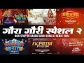Download Lagu Cg Gaura Gauri Dj Song 2024 || New 2024 Top Gaura Gauri dj Remix Dj gol2 DJ Sager kanker Dj Chandan