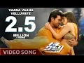 Download Lagu Racha Movie || Vaana Vaana Velluvaye Video Song || Ram Charan, Tamanna Romantic Video Song | TVNXT