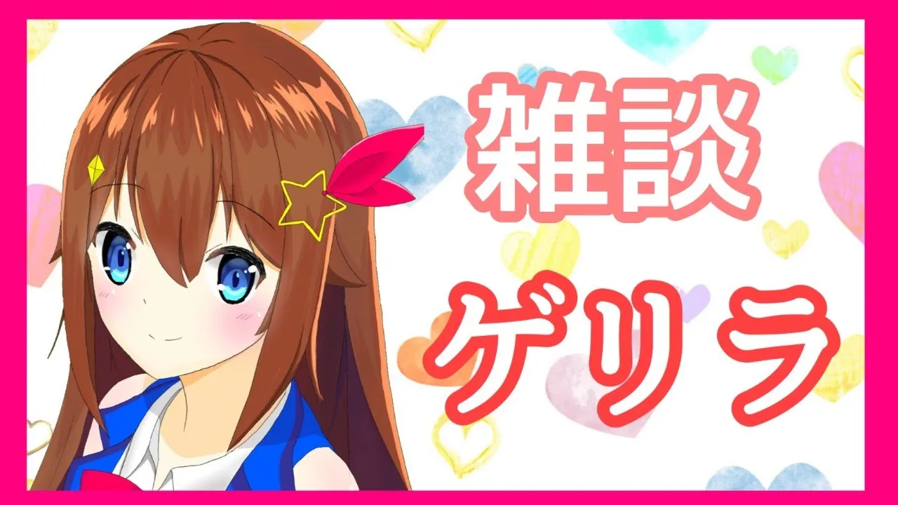 【ゲリラ！】ホロ鯖探検しながらゆっくり雑談しよ？【#ときのそら生放送】
