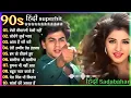 Download Lagu 90'S Old Hindi Songs😍 90s Love Songs🥰 Udit  Narayan, Alka  Kumar Sanu Songs FULL HD SONG AND VIDEO