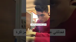 محدش يستاهل تضيع مستقبلك عشانه 