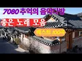 Download Lagu 잊지 못할 추억을 떠올리게 하는 멜로디 🌾기억을 잇는 시간의 노래 🍂 마음 깊이 스며드는 가을 노래 모음