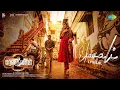 Ekavali - al Renigunta 2 Sid Sriram Johnny Shali Nivekas Manu Ravichandran