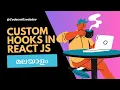 React js Custom Hooks Explained in Malayalam React Js Malayalam Tutorial