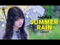 Download Lagu Gfriend - Summer Rain / Arabic sub |  أغنية جيفريند / مترجمة