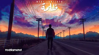                           ظلمة                دندنها