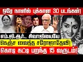 Download Lagu சரோஜாதேவிக்கு Speed brake போட்ட ஜெயலலிதா! Dr Kantharaj | Saroja Devi | Jayalalithaa | MGR | Sivaji
