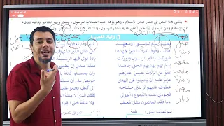 وقفات مع نص سبيل الرشاد حسان بن ثابت الثاني الثانوي 