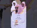 Download Lagu POWERFUL PROTECTION - SURAH AL FALAQ, SURAH AN NAS - Quran Shaykh Sudais