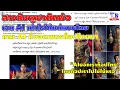 Download Lagu สาวกัมพูชาตัดพ้อเจน AI เท่าไร ได้แต่แบบไทย ถาม AI ก็บอกเขมรก็อปไทยมา