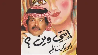 مافتهم لي دندنها