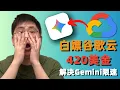 API Gemini Google AI Studio