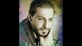 بهاء اليوسف وقت الشدة Bahaa Al Youssef Waqt Elshdde New 2020 