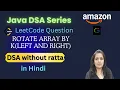 Array rotation in java Java DSA series