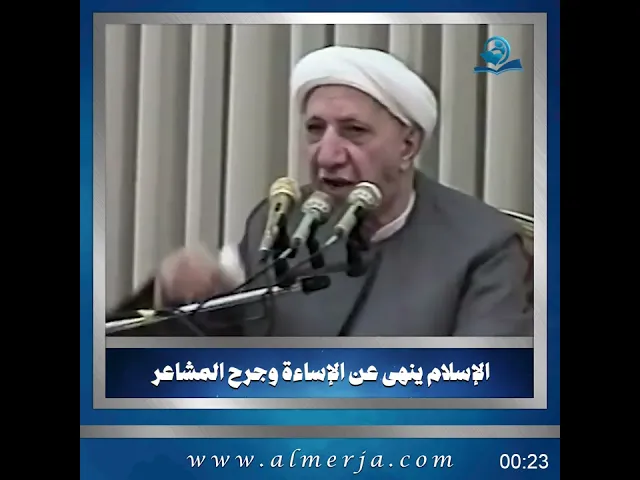 ⁣الإسلام ينهى عن الإساءة وجرح المشاعر