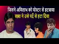 Lagu The one who got Amitabh removed from the poster, time removed him from the screen! #amitabhbachchan