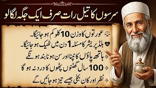 sehat ke zabardast urdu totkay har bimari ka asaan desi ilaj l hikmat ki batain 1m