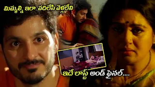 ali reza and shanoor sana aunty and boy unstoppable scene telugu movies wow telugu movies