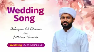 Download Ashique Al Ahsani \u0026 Fathima Hamida wedding Song 🎼 MP3