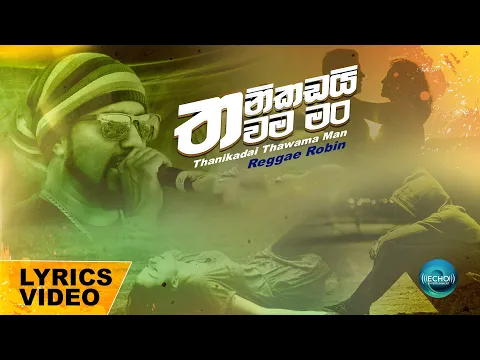 Download MP3 Thanikadai Thama Man (තනිකඩයි තාම මං) - Reggae Robin Official Lyrics Video | Sinhala New Songs 2021