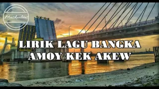 Download LIRIK LAGU BANGKA - AMOY KEK AKEW (HQ AUDIO) MP3