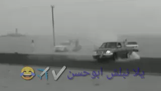 ابوها ما ينطيها رحت دور نصيبي   حمودي اف ام الظاهر دندنها