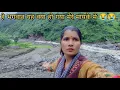 Download Lagu ||I never thought that this type of disaster would come to my parents' house ||😭😭 Pahadi live sty...
