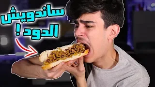 جربت خلطات اليابانيين الغريبة بالاكل ⁉️ اندومي مع شاي اخضر