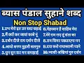 Download Lagu Rssb binti karu binti dou kar jori l Anhad Shabad l Radha Soami non stop Shabad l Rssb official l