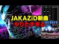Download Lagu 【新曲】UKハードコア好きのきっかけにもなった「JAKAZiD」パイセンの新曲(移植曲)やりたすぎるから早く解禁進め隊【音ゲー / beatmania IIDX / DOLCE.】