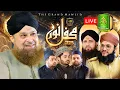 🔴Live _ Mehfil _ Mehfil-e-Noor 2025 _ The Grand Mawlid _ Owais Raza Qadri _ Private Mailaad _ Lahore