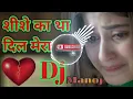 Download Lagu sheeshe ka tha dil mera (bass mix) dj manoj | dj song | dj remix song | dj gan | dj | dj gana