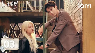【Multi | FULL】In My Prime 生逢其时｜EP03 🔥Mama Bear Huo Qinglian😡Qi Shi Bullied At School📚|iQIYI
