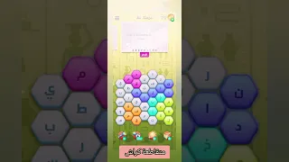 متقاطعة كراش مرحلة 64 كتاب الغموض ألعاب زيتونة 