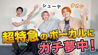 超特急のボーカルにガチ夢中！ご本人と歌い方を解説いたします。
